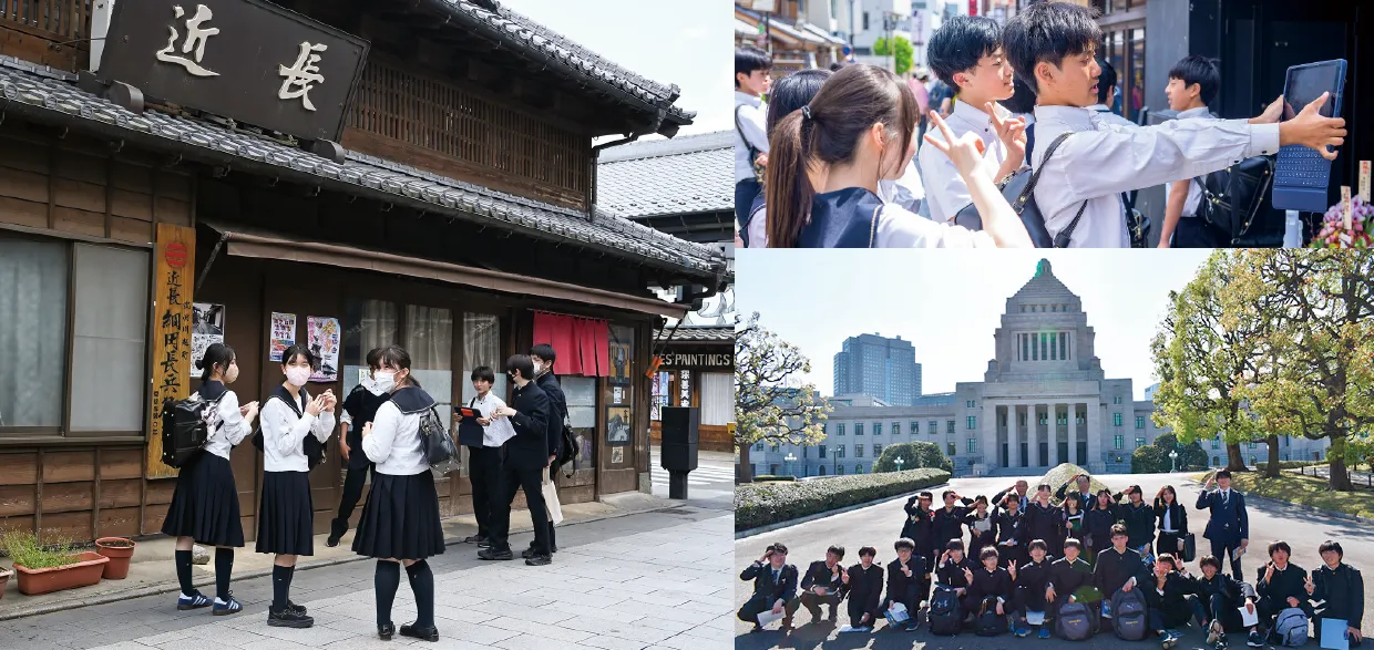 校外学習