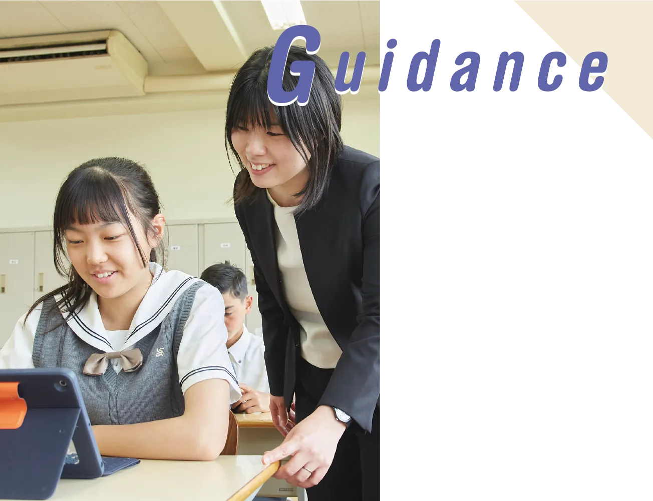入学案内