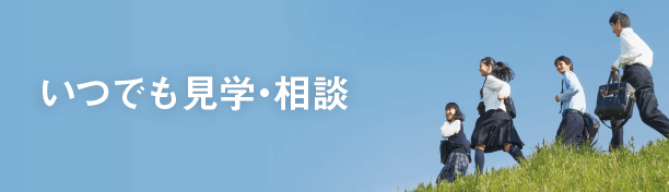 アクセス 学校法人武陽学園 西武台新座中学校