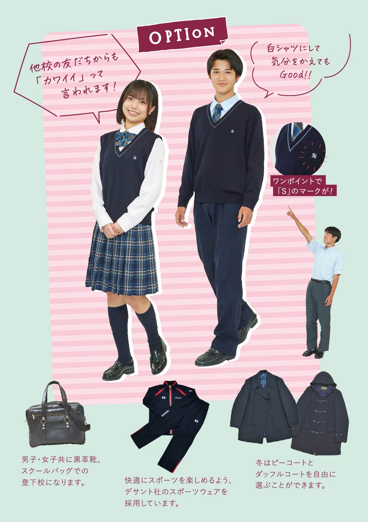 西武台千葉高等学校 ダッフルコート