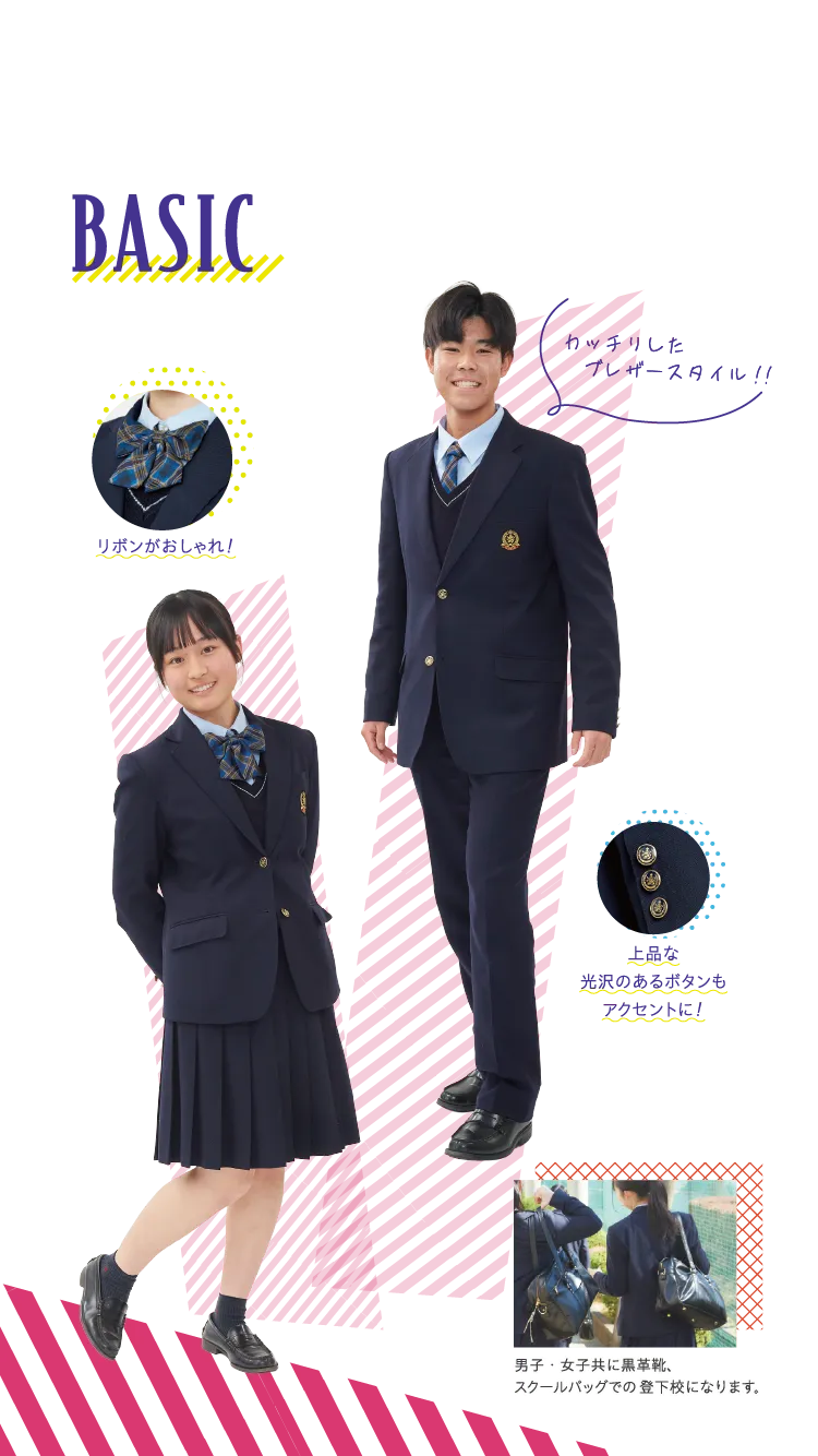 西武台制服 制服紹介 | 学校法人武陽学園 西武台高校