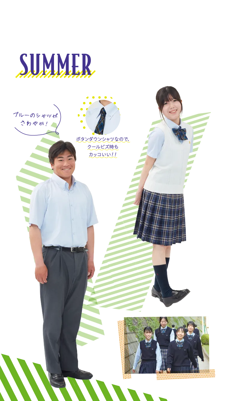 西武台制服 制服紹介 | 学校法人武陽学園 西武台高校
