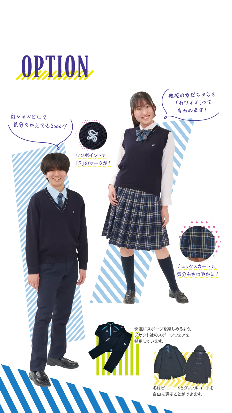 西武台制服 制服紹介 | 学校法人武陽学園 西武台高校