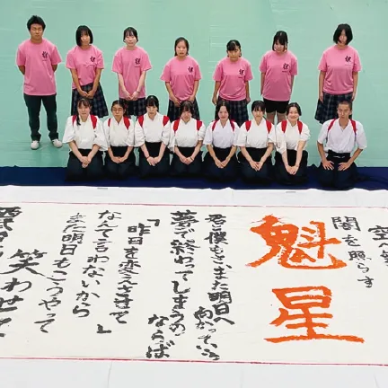 書道部
