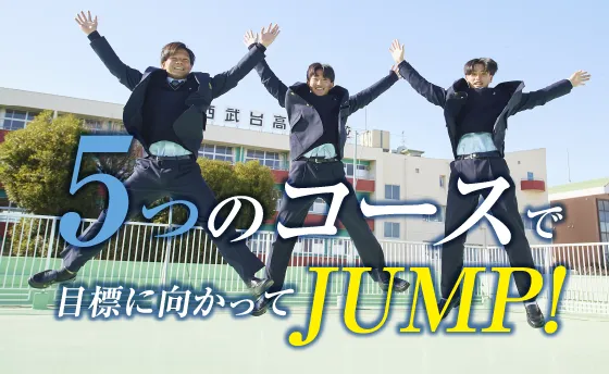 5つのコースで目標に向かってJUMP!