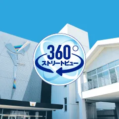学校探索360°