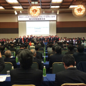 ２０２０ オリンピック 埼玉県推進委員会に参加しました