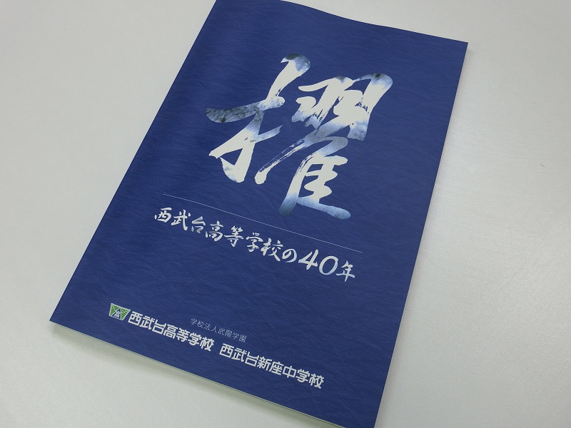 学校公式Twitter・Instagramのアカウント名変更のお知らせ