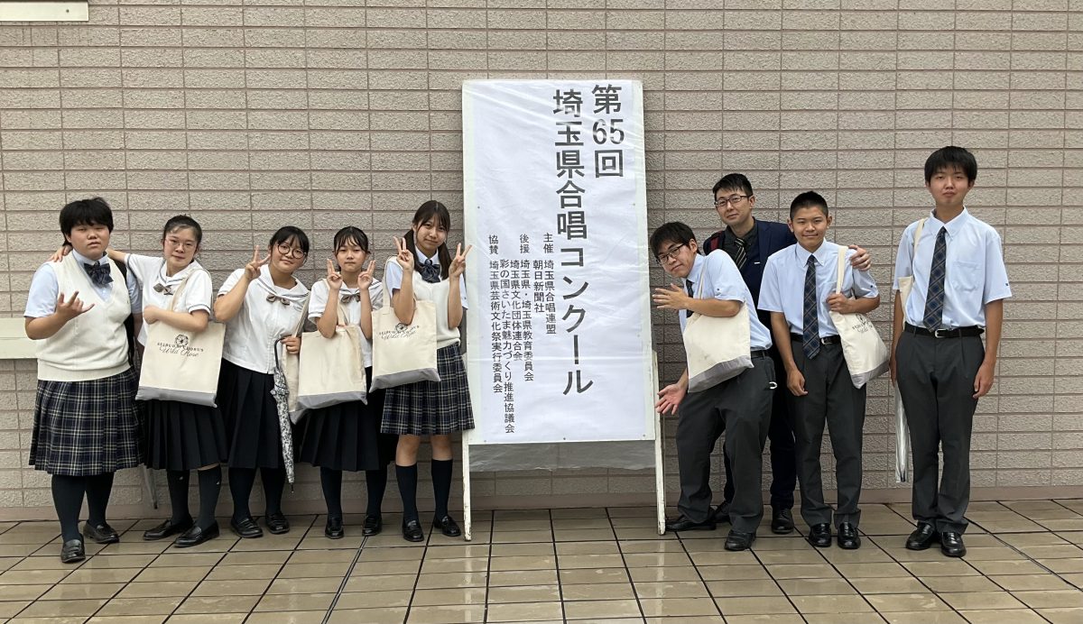 《合唱部》 第６５回 埼玉県合唱コンクール  結果報告
