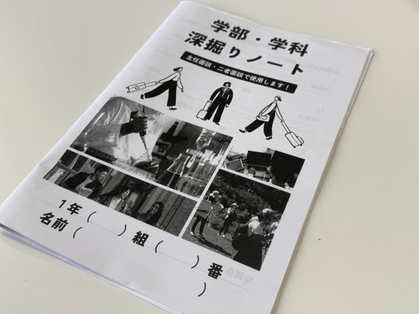 【特系コース】1年生・学部学科選びガイダンス
