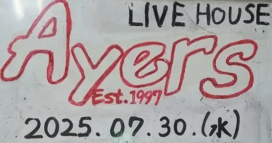 【軽音楽部】　ライブ報告　３年生バンド[無問題]