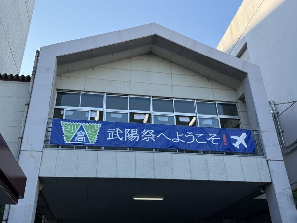 武陽祭2日目