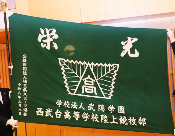 【陸上競技部】栄光旗を授与されました！