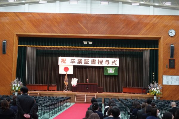 第４３回卒業証書授与式