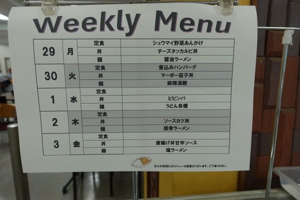 麻辣湯麺、２回目