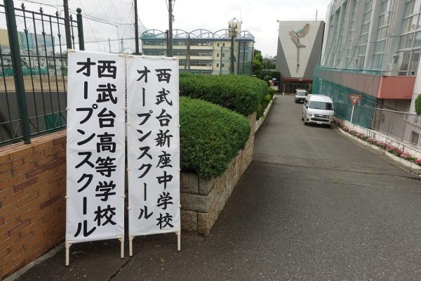 オープンスクールを開催しました。