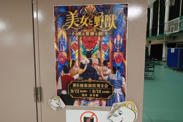 新体操部・チアダンス部演技発表