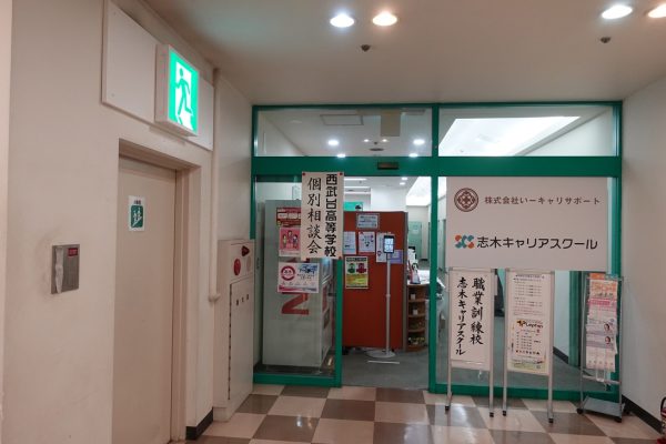 イブニング相談会